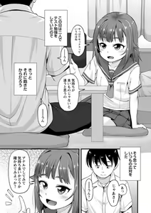 Page 9 of COMIC Masyo 2016-12 - preview thumbnail