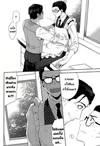 Page 12 of Happy days of his life - preview thumbnail