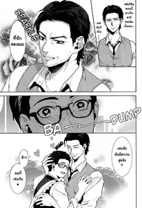 Page 7 of Happy days of his life - preview thumbnail