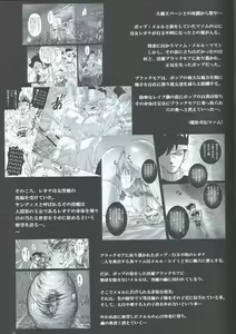Page 3 of Mataikiden Maam VII ~Bosei, Kaigi, Fushi Taiji~ - preview thumbnail