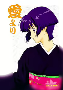 Ai Yori — hentai manga cover on Fhentai