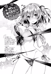Page 223 of Shoujo no Toge - No girl without a thorn + 8P Shousasshi - preview thumbnail