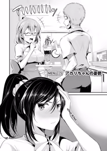 Page 77 of Himitsu no Artemis - the Secret Artemis - preview thumbnail