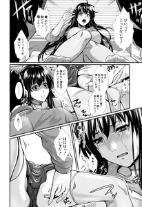 Page 103 of Yome Kounyuu Shimashita ~ Fudousan Monogatari ~ - preview thumbnail