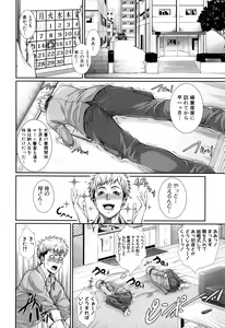 Page 13 of Yome Kounyuu Shimashita ~ Fudousan Monogatari ~ - preview thumbnail