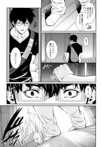Page 138 of Yome Kounyuu Shimashita ~ Fudousan Monogatari ~ - preview thumbnail