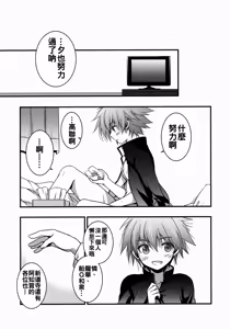 Page 15 of Moshi Eguchi Sera ga Ore no Yome dattara 2 - preview thumbnail