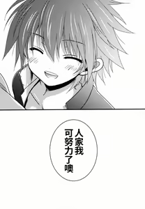 Page 17 of Moshi Eguchi Sera ga Ore no Yome dattara 2 - preview thumbnail