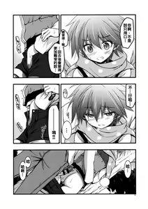 Page 12 of Moshi Eguchi Sera ga Ore no Yome dattara 3 - preview thumbnail