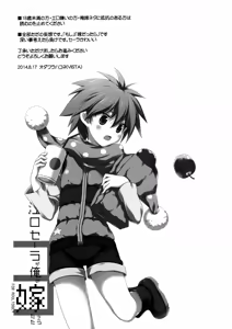 Page 3 of Moshi Eguchi Sera ga Ore no Yome dattara 3 - preview thumbnail
