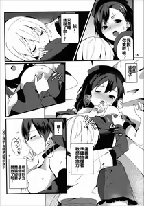 Page 16 of Akai Hon. - The Red Book. - preview thumbnail