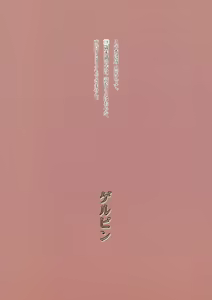 Page 18 of Karerin (decensored) - preview thumbnail