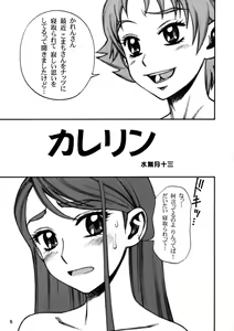 Page 4 of KareRin (decensored) - preview thumbnail