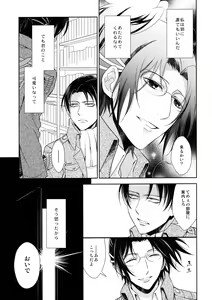 Page 119 of Ten ni Habataita Sono Ato mo - preview thumbnail