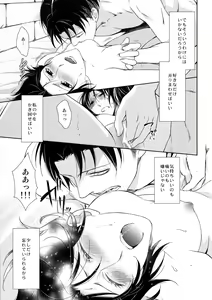 Page 121 of Ten ni Habataita Sono Ato mo - preview thumbnail