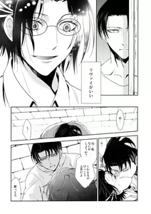 Page 134 of Ten ni Habataita Sono Ato mo - preview thumbnail