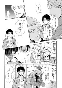 Page 168 of Ten ni Habataita Sono Ato mo - preview thumbnail