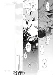 Page 196 of Ten ni Habataita Sono Ato mo - preview thumbnail