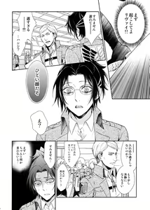 Page 198 of Ten ni Habataita Sono Ato mo - preview thumbnail