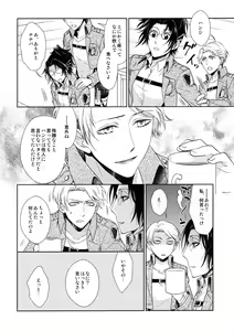 Page 200 of Ten ni Habataita Sono Ato mo - preview thumbnail