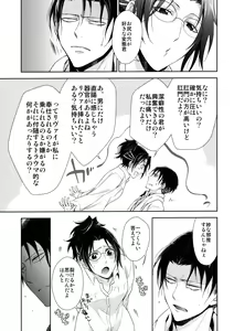 Page 73 of Ten ni Habataita Sono Ato mo - preview thumbnail
