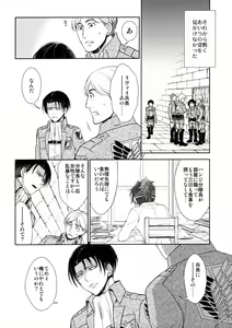 Page 76 of Ten ni Habataita Sono Ato mo - preview thumbnail