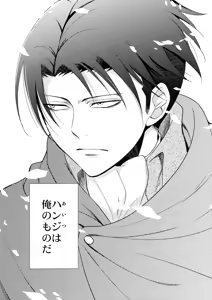 Page 93 of Ten ni Habataita Sono Ato mo - preview thumbnail
