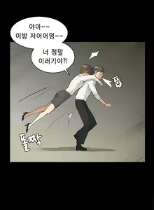 Page 113 of Stockholm Syndrome Ch.1-14 - preview thumbnail