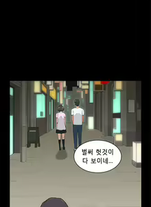 Page 114 of Stockholm Syndrome Ch.1-14 - preview thumbnail
