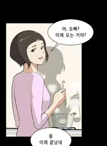 Page 116 of Stockholm Syndrome Ch.1-14 - preview thumbnail