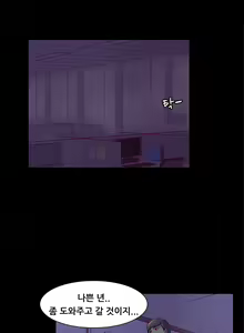 Page 15 of Stockholm Syndrome Ch.1-14 - preview thumbnail