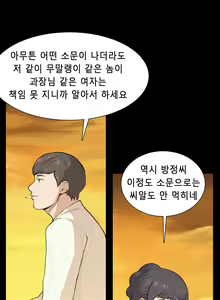 Page 157 of Stockholm Syndrome Ch.1-14 - preview thumbnail