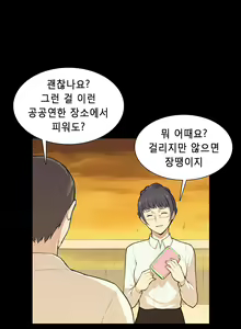 Page 160 of Stockholm Syndrome Ch.1-14 - preview thumbnail