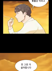 Page 163 of Stockholm Syndrome Ch.1-14 - preview thumbnail