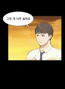 Page 165 of Stockholm Syndrome Ch.1-14 - preview thumbnail