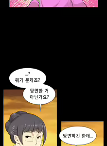 Page 166 of Stockholm Syndrome Ch.1-14 - preview thumbnail