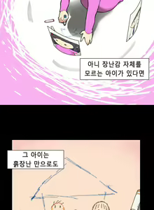 Page 167 of Stockholm Syndrome Ch.1-14 - preview thumbnail
