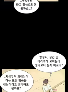 Page 170 of Stockholm Syndrome Ch.1-14 - preview thumbnail