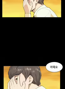 Page 173 of Stockholm Syndrome Ch.1-14 - preview thumbnail