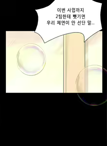 Page 177 of Stockholm Syndrome Ch.1-14 - preview thumbnail