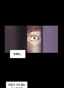 Page 18 of Stockholm Syndrome Ch.1-14 - preview thumbnail