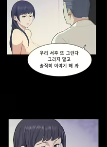 Page 183 of Stockholm Syndrome Ch.1-14 - preview thumbnail