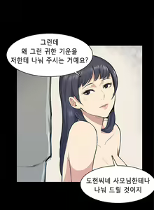 Page 185 of Stockholm Syndrome Ch.1-14 - preview thumbnail