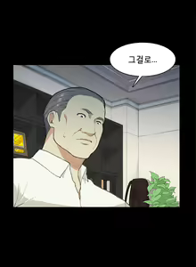 Page 194 of Stockholm Syndrome Ch.1-14 - preview thumbnail