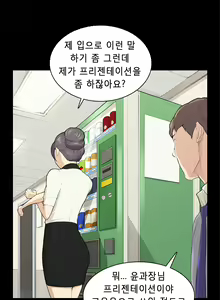Page 205 of Stockholm Syndrome Ch.1-14 - preview thumbnail