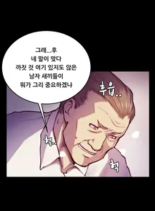 Page 32 of Stockholm Syndrome Ch.1-14 - preview thumbnail