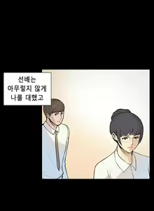 Page 66 of Stockholm Syndrome Ch.1-14 - preview thumbnail