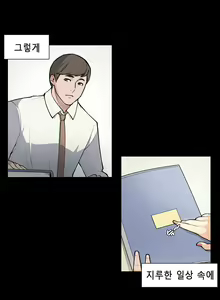 Page 75 of Stockholm Syndrome Ch.1-14 - preview thumbnail