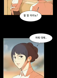 Page 82 of Stockholm Syndrome Ch.1-14 - preview thumbnail