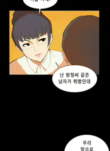 Page 92 of Stockholm Syndrome Ch.1-14 - preview thumbnail